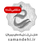 نماد ساماندهی