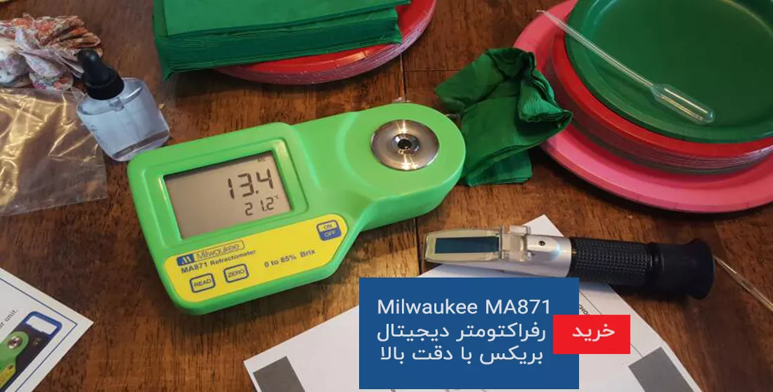 خرید رفراکتومتر دیجیتال بریکس با دقت بالا